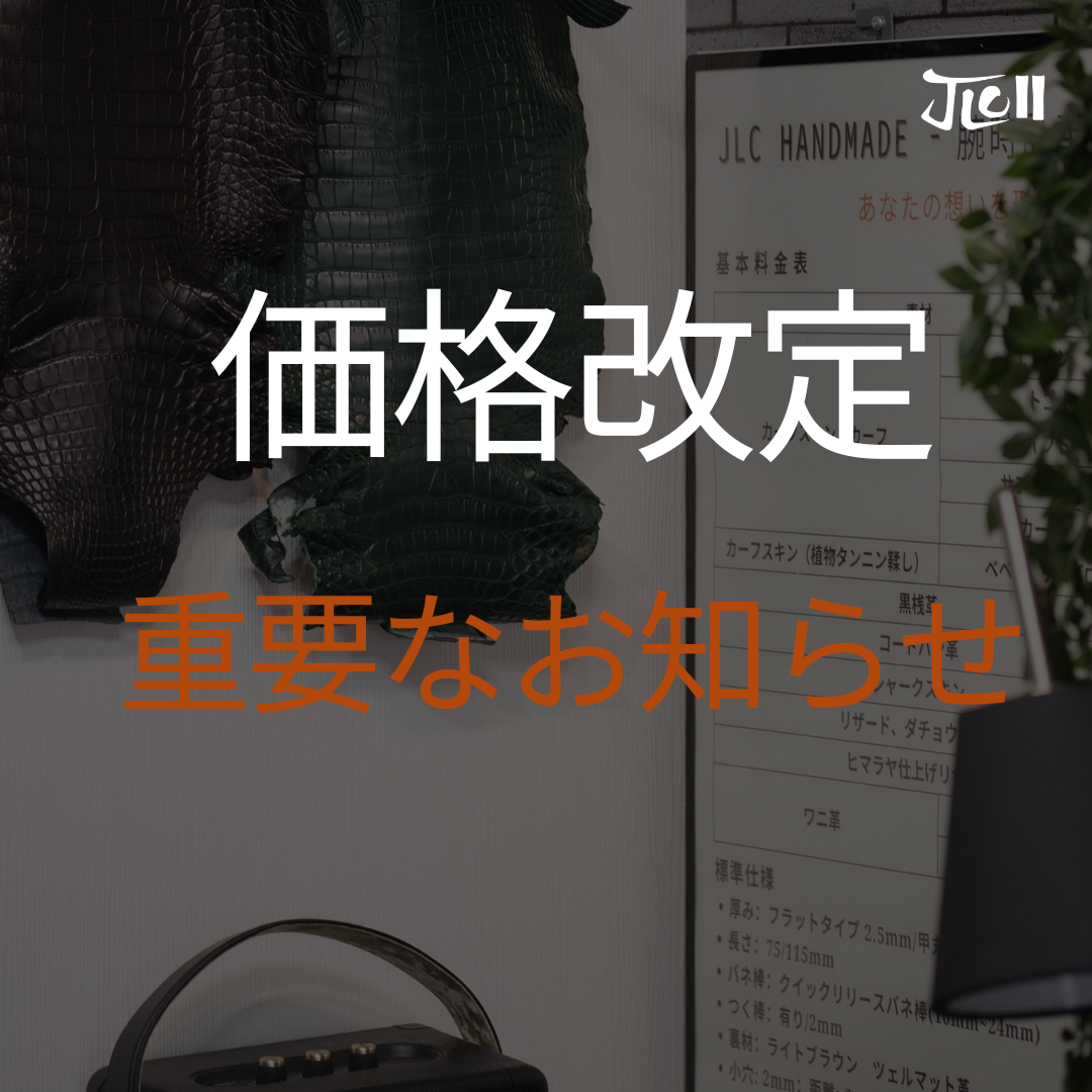 価格について - オンラインショップと店舗・イベント会場の違い