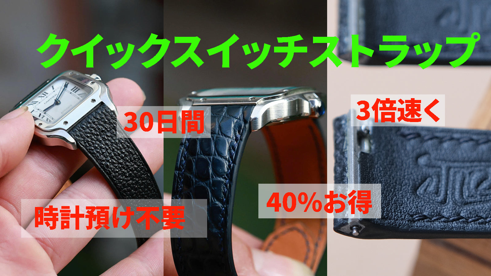 カルティエ専用パーツ付きストラップの測定方法 |  サントス、デュモン、ロードスター、ガルべ対応 | 時計預け不要で自宅測定